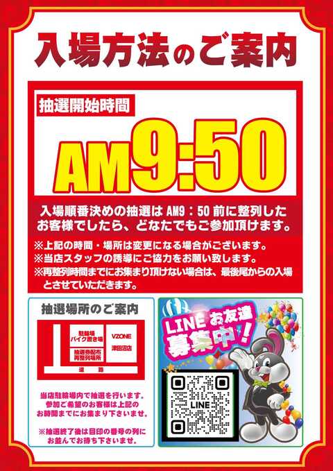 VZONE津田沼店 | P-WORLD