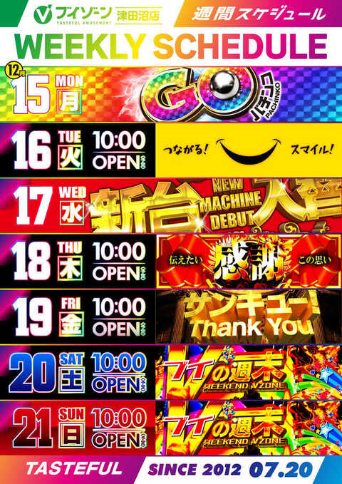 VZONE津田沼店 | P-WORLD