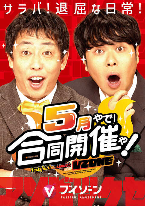 VZONE津田沼店 | P-WORLD