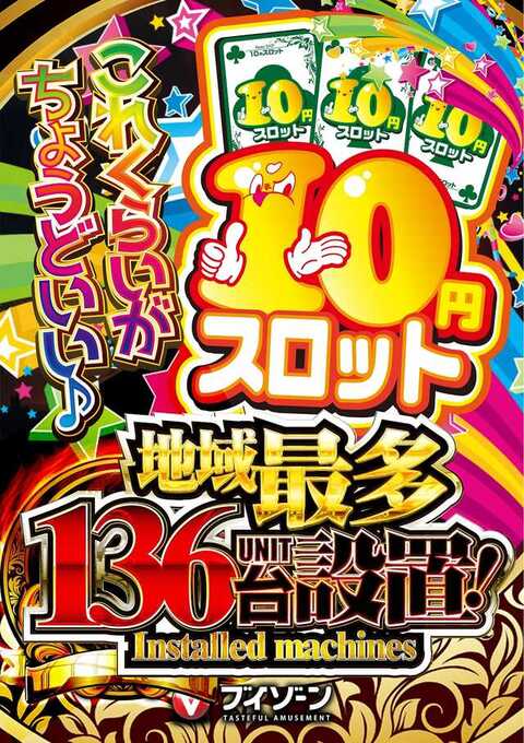 VZONE津田沼店 | P-WORLD