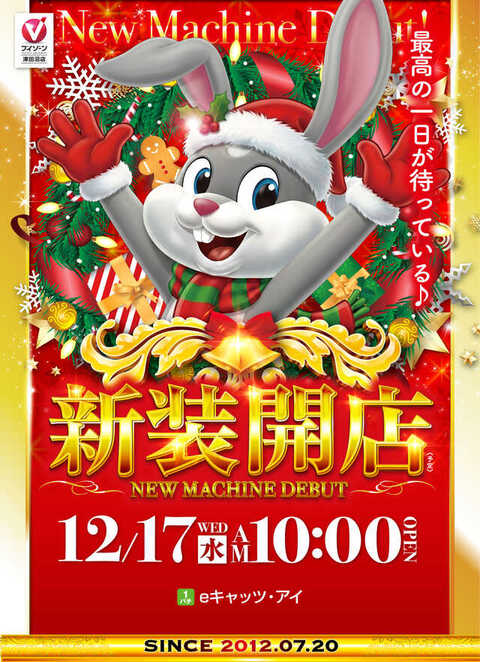 VZONE津田沼店 | P-WORLD