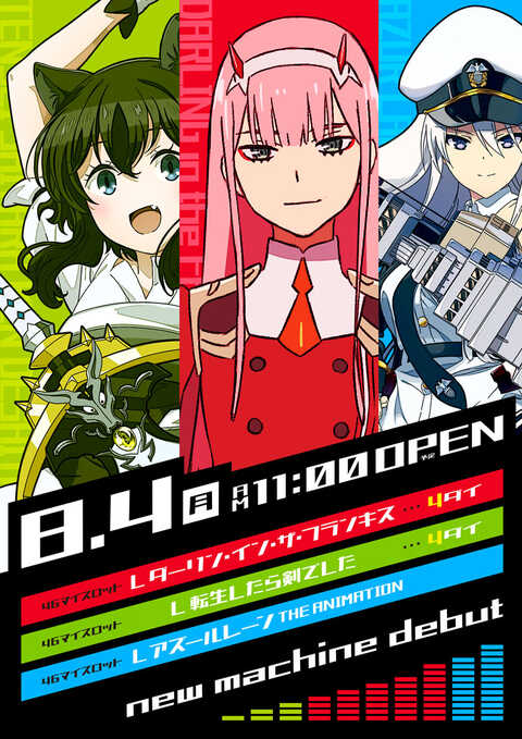 アニメパチスロ台 パチンコ新台【Psin 七つの大罪X-TREME 徹底試打解説】RUSH初回