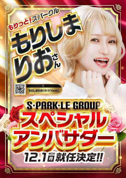 スパークルV | P-WORLD