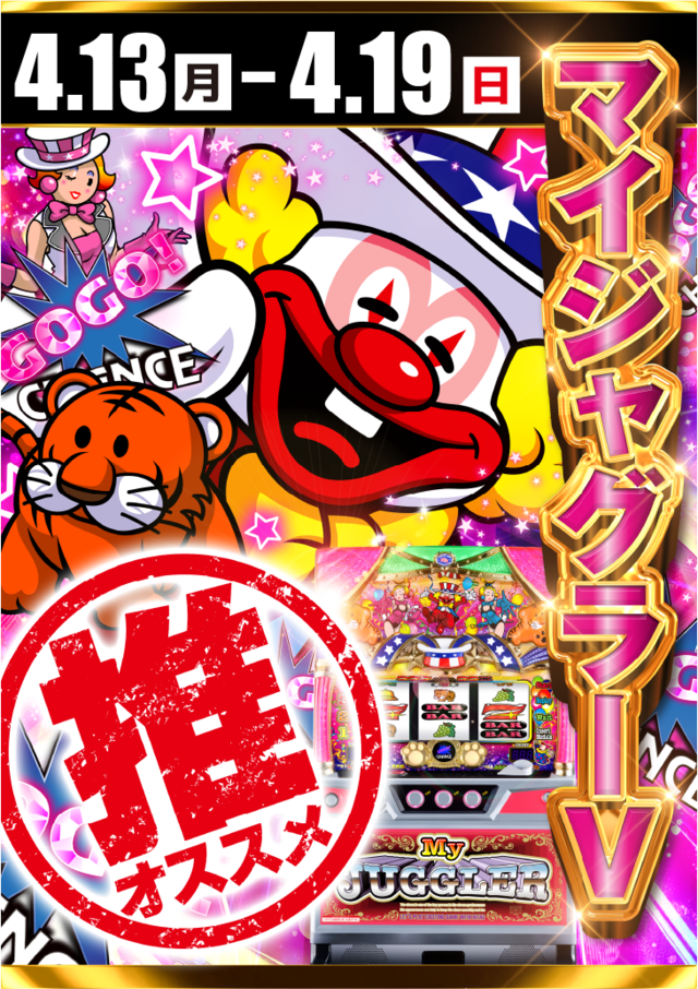 4.13���㥰�顼��������