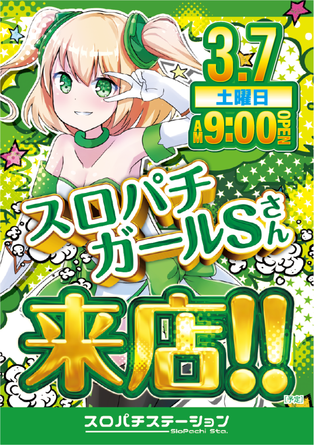 0307�����ѥ�������S