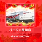 バージン長船店
