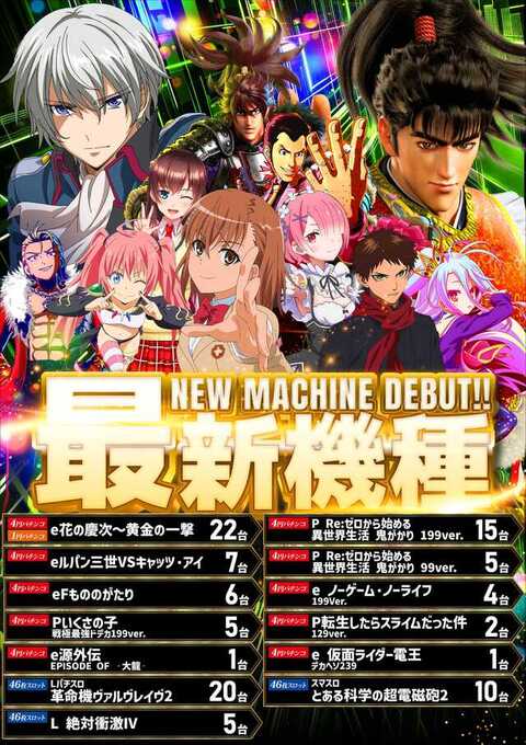 SUPER COSMO PREMIUM 大東店 | P-WORLD