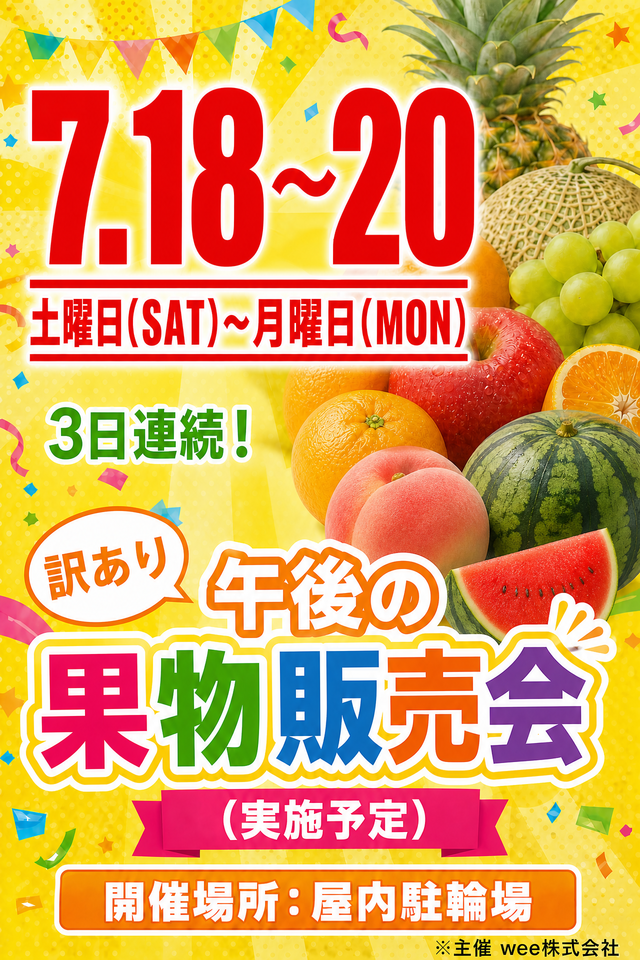 3日連続