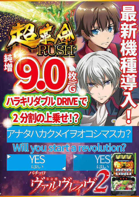 奥入瀬A１ 奥入瀬A1 A－1 LINKのトップページ|パチンコ スロットの機種・新台