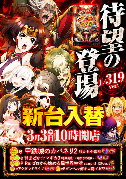 たまや 玉屋666唐津(佐賀県)の来店レポート(2025月08月26日)｜DMMぱちタウン