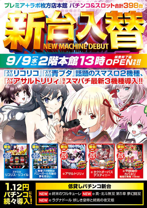 PREMIERE+LAB枚方店 本館 | P-WORLD
