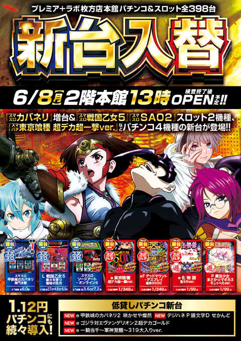PREMIERE+LAB枚方店 本館 | P-WORLD