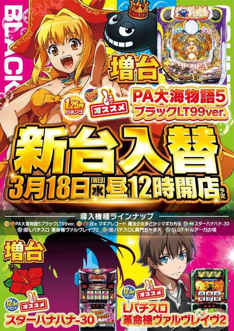 プレイランドフェニックス | P-WORLD