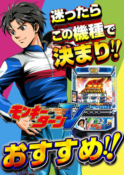 プレイランドフェニックス | P-WORLD