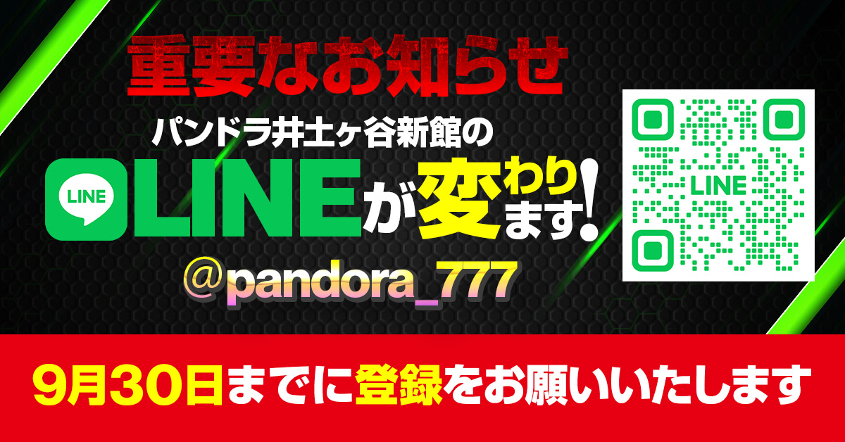 LINE