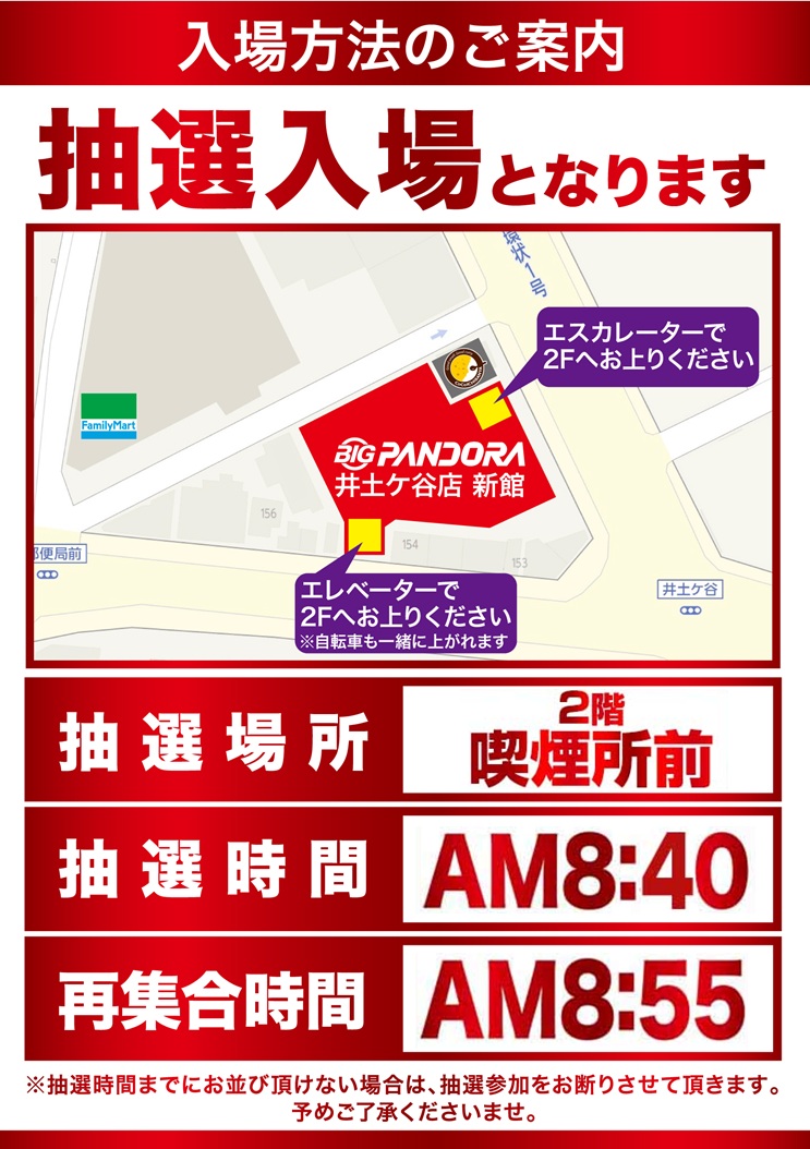 店舗基本情報