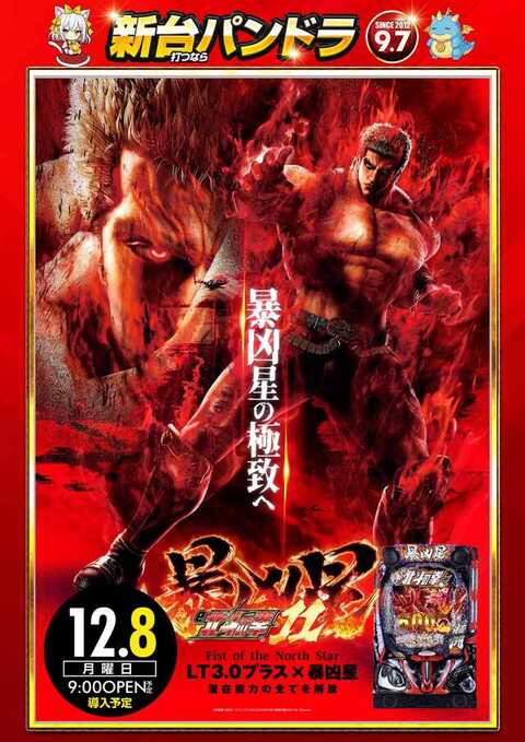 ビッグパンドラ井土ヶ谷店新館 | P-WORLD