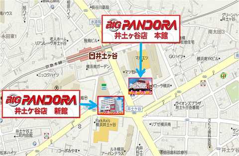Big Pandora 井土ヶ谷店 新館