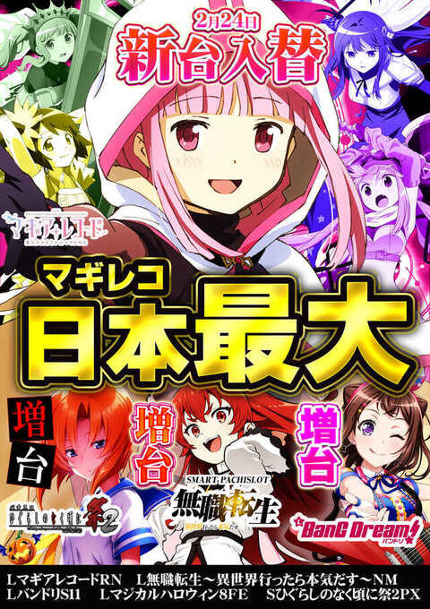 エスパス日拓秋葉原駅前店