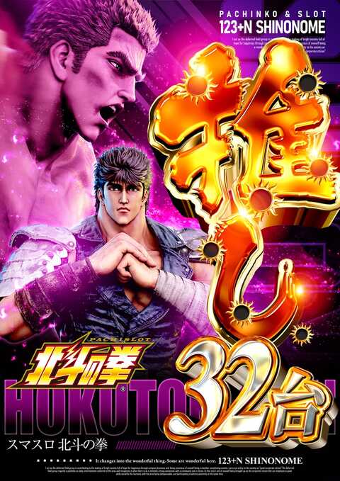 123+N東雲店 | P-WORLD