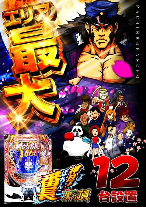123+N東雲店 | P-WORLD