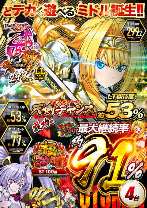 123さま 123+N東雲店 | P-WORLD