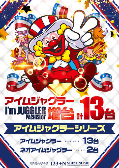123さま 123+N東雲店 | P-WORLD