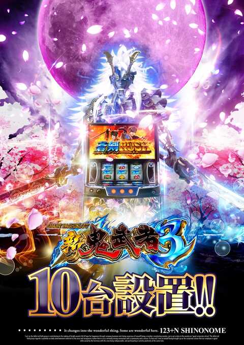 123+N東雲店 | P-WORLD