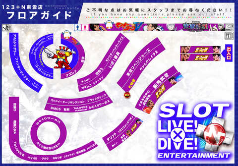 123+N東雲店 | P-WORLD