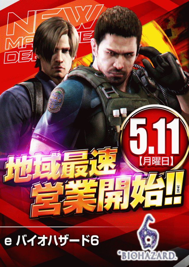P先納品地域最速GIF