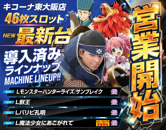 10月地域最速S
