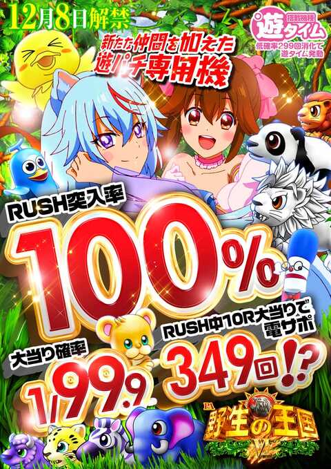 123摂津店 | P-WORLD