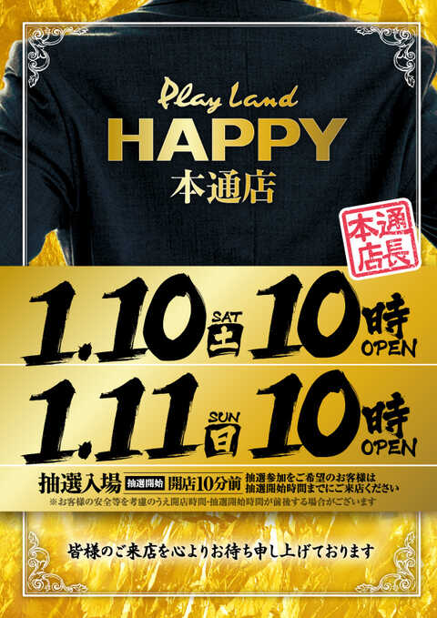 GENTEN函館　ハッピーハッピ GENTENハッピーハッピ | GENTEN