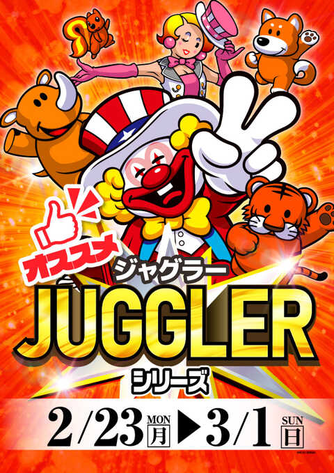 プレイランドハッピー本通店 | P-WORLD