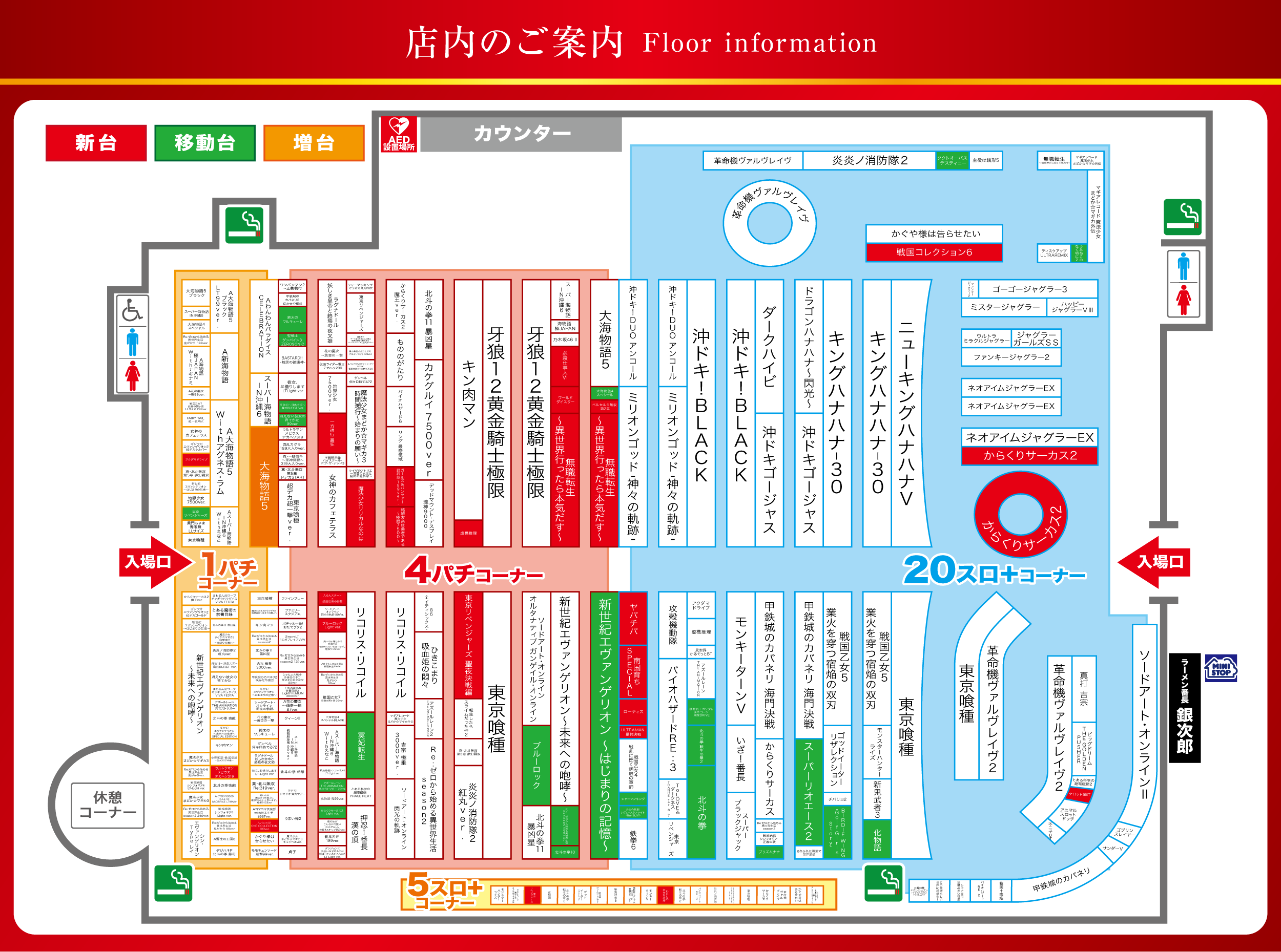 0706店内図