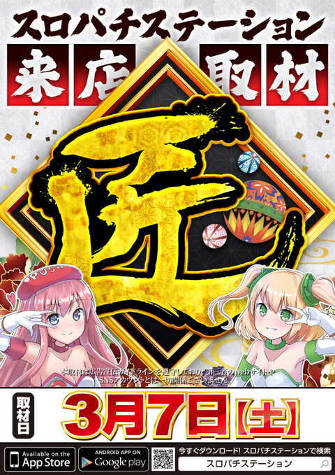 メガコンコルド1020+刈谷知立店 | P-WORLD