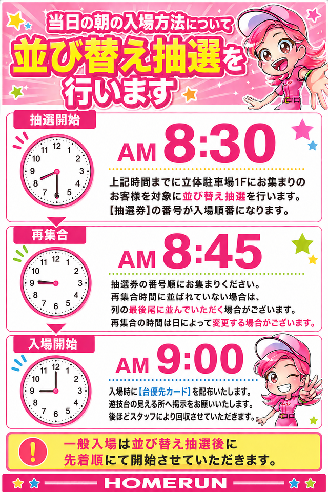 8��30ʬ������������