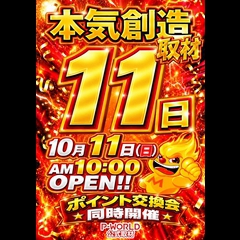 埼玉県のパチンコ・パチスロ取材来店情報｜P-WORLD