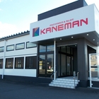 カネマン大船渡