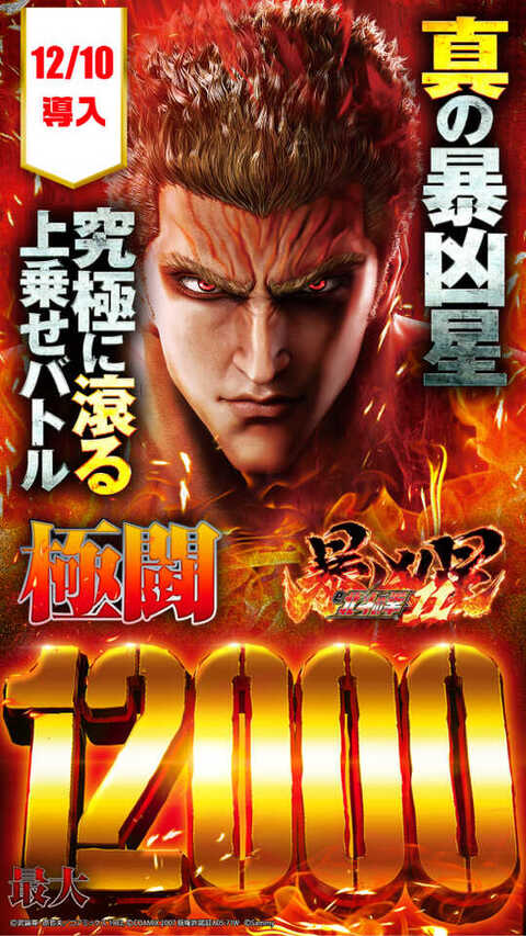 【パチスロ送料】5,900円の地域【２台分】 予約台のお知らせ | パチンコパチスロゲームセンターライズの