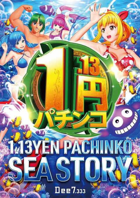 Dee7.333 | P-WORLD