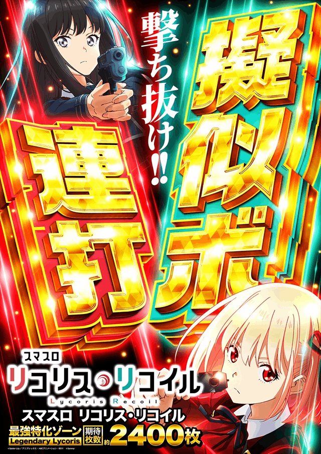 9.7S営業開始機種ポスター
