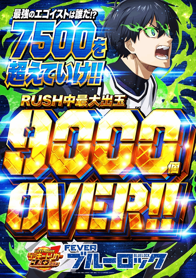 9月パチンコ最新台