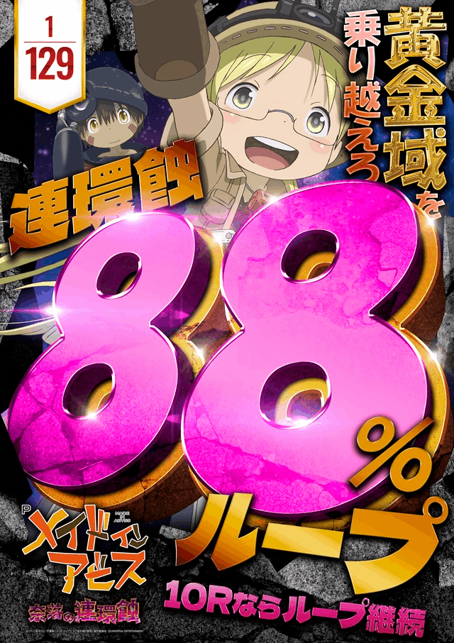 11月パチンコ最新台