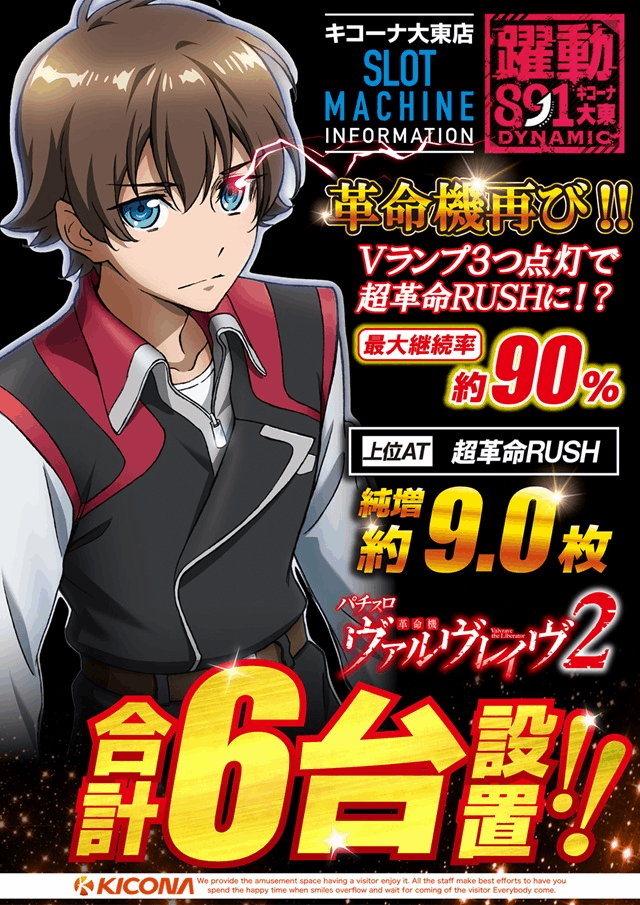 11月スロット最新台