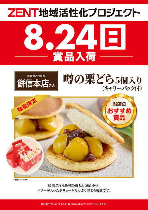 ナナリーさま　パチンコ台　岐阜各務原 夢屋 各務原店 | P-WORLD