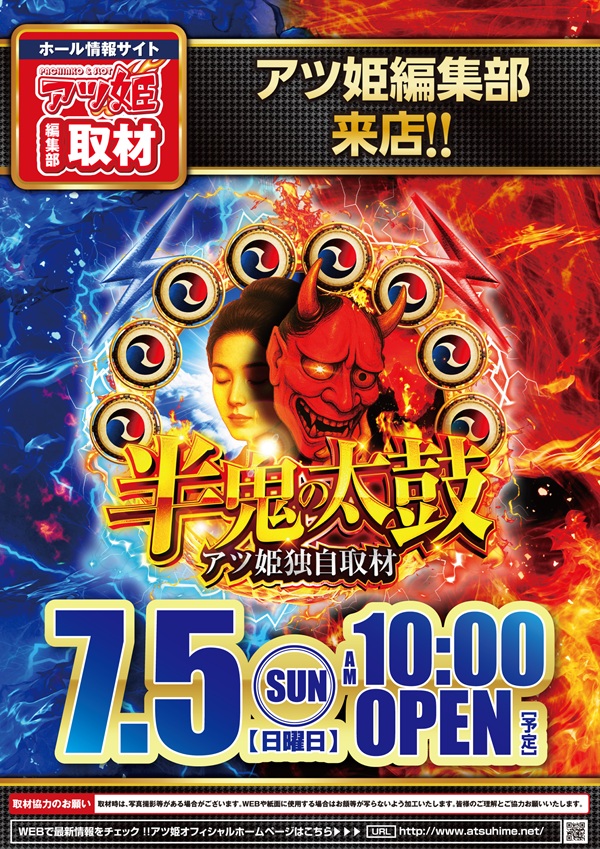 0705半鬼の太鼓