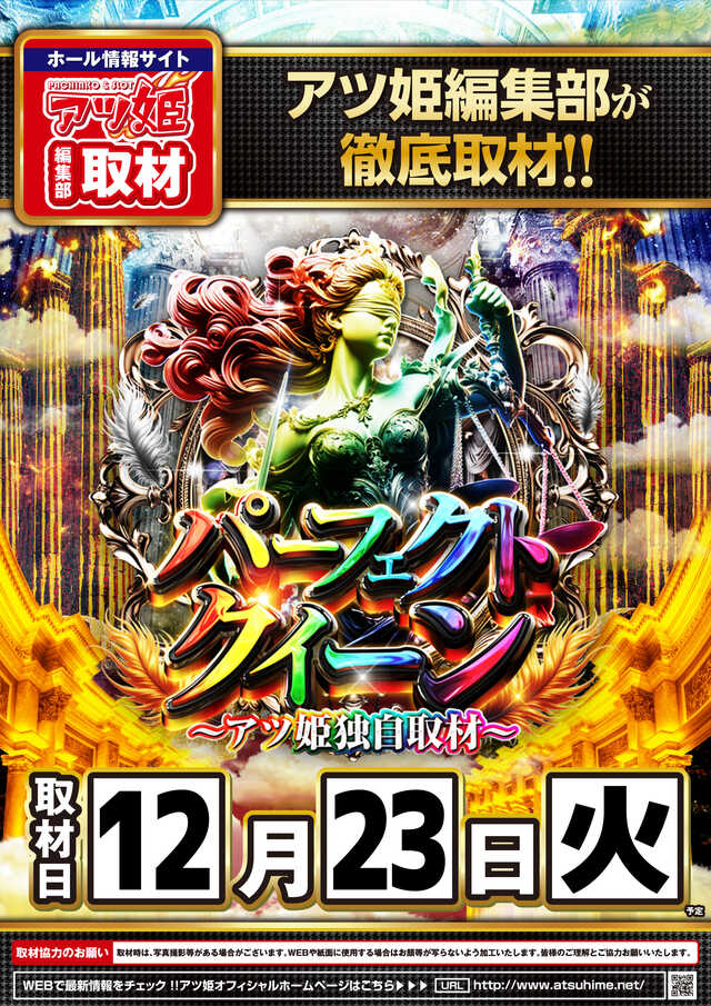 12.23�ѡ��ե����ȥ�������