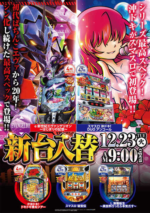 ZENT小名浜店 | P-WORLD