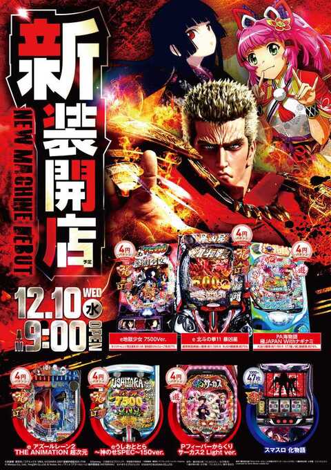 ZENT小名浜店 | P-WORLD